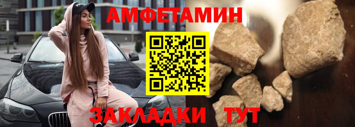 Амфетамин  Амфетамин VHQ  Вход с VPN  Трёхгорный 