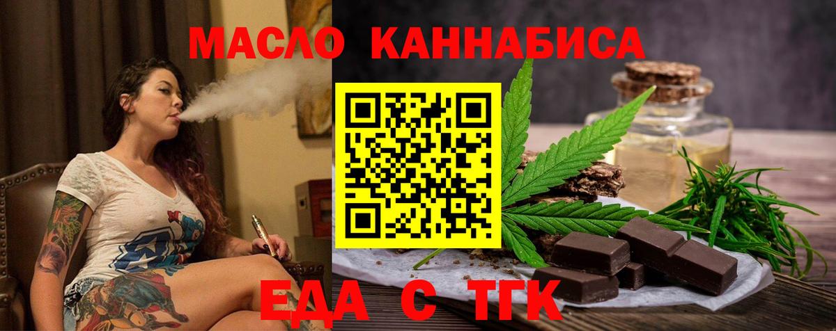 Cannafood марихуана  Вход с VPN  Трёхгорный 