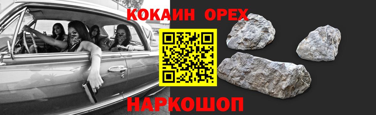 Cocaine 98% Трёхгорный