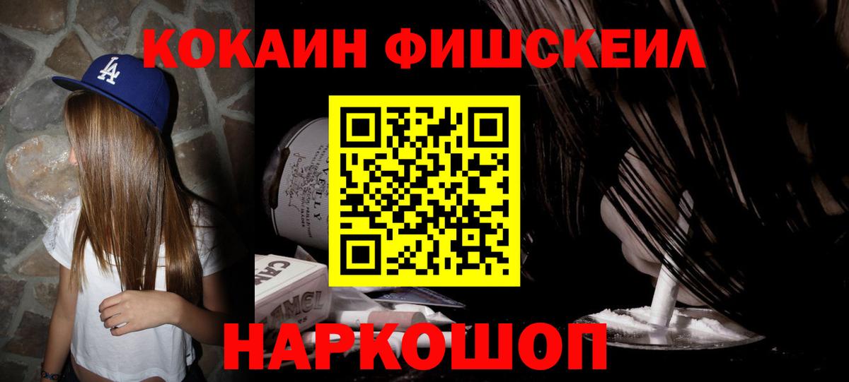 КОКАИН Колумбийский  COCAIN Эквадор  Вход с VPN  Трёхгорный 