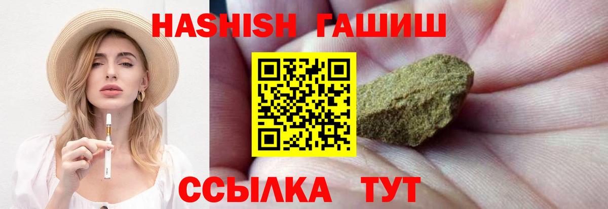 ГАШИШ ice o lator Трёхгорный