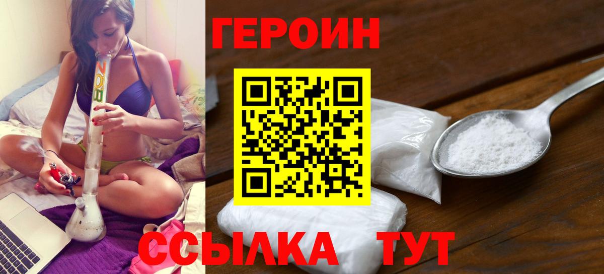 ГЕРОИН хмурый Трёхгорный