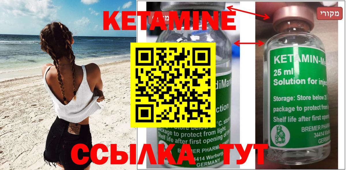 гидра сайт  Кетамин ketamine  Вход с VPN  Трёхгорный 