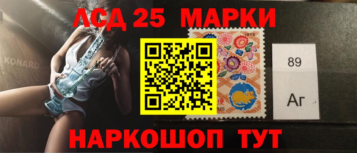 LSD-25 экстази ecstasy Трёхгорный