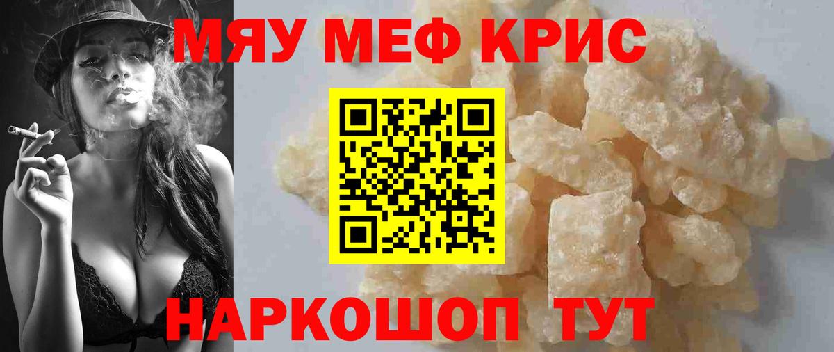 Трёхгорный  МЕФ  Мефедрон  Вход с VPN  МЯУ-МЯУ мяу мяу  Мефедрон мука 