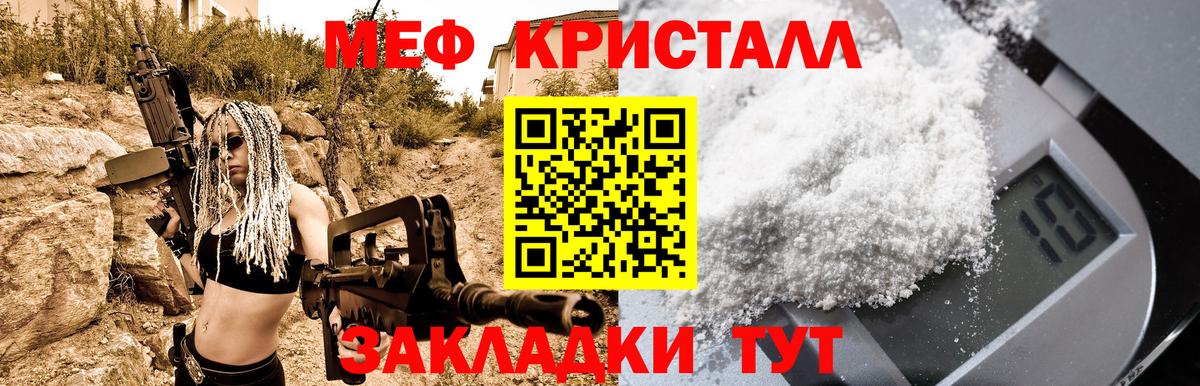 МЕФ Трёхгорный