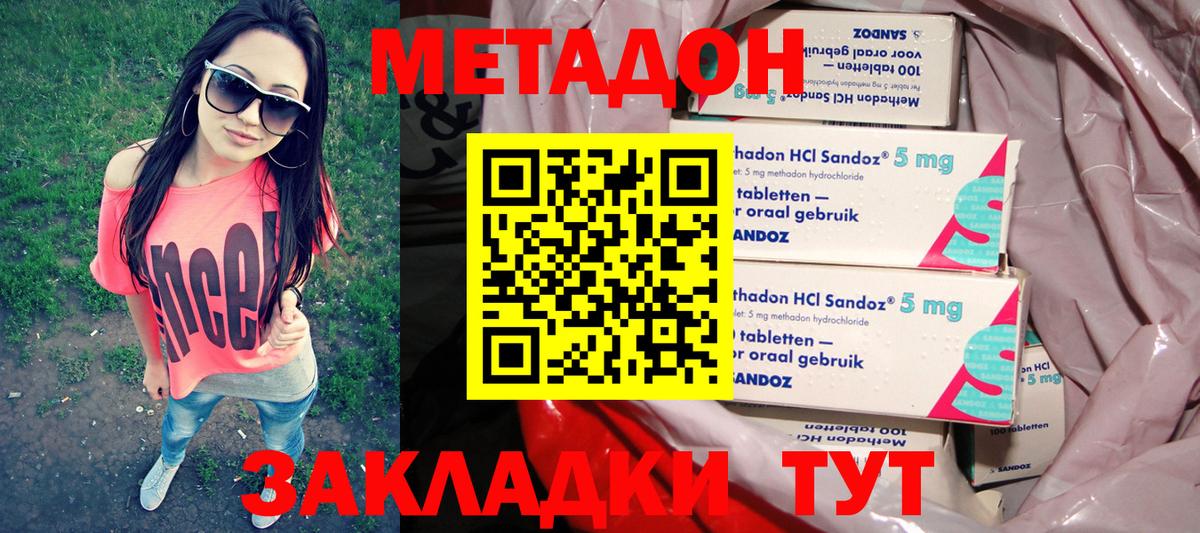 Трёхгорный  МЕТАДОН мёд  Вход с VPN 