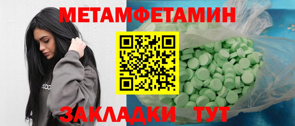 МЕТАМФЕТАМИН витя  МЕТАМФЕТАМИН витя  Вход с VPN  Трёхгорный 