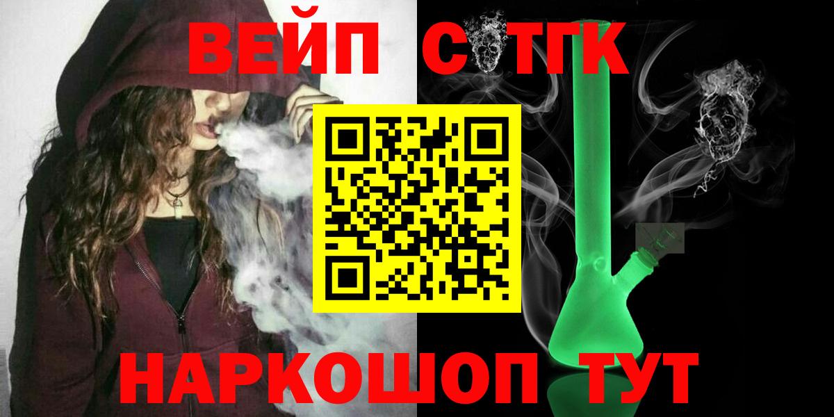 Трёхгорный  Дистиллят ТГК концентрат  Вход с VPN 